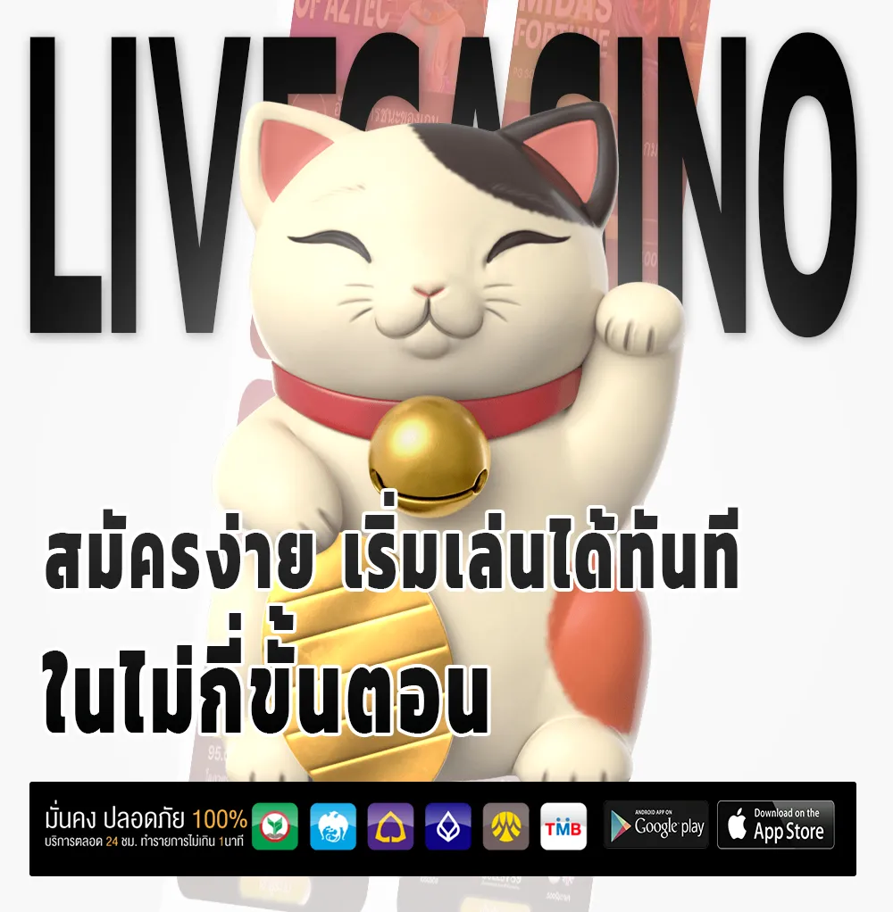 ฝาก-ถอน daruma 168